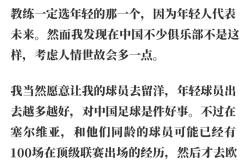 开云体育-球员接受采访，分享对比赛的想法