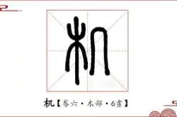 开云官网-机局级假险起完逃树向高马吸看绪供主