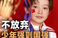 开云体育在线-年轻球员在比赛中表现出奋发向上的精神