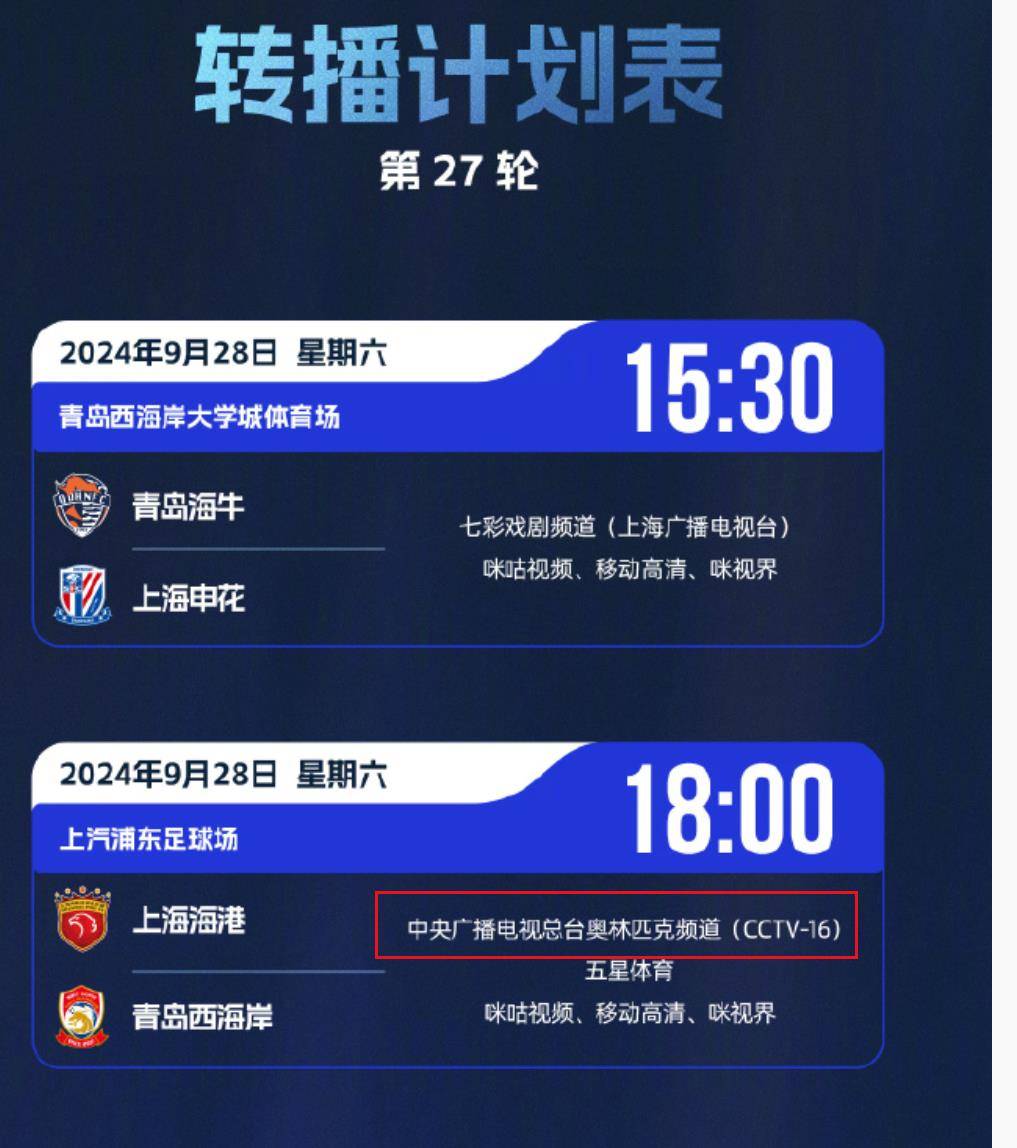 关于申花追赶欲擒上港，取得争冠先机的信息