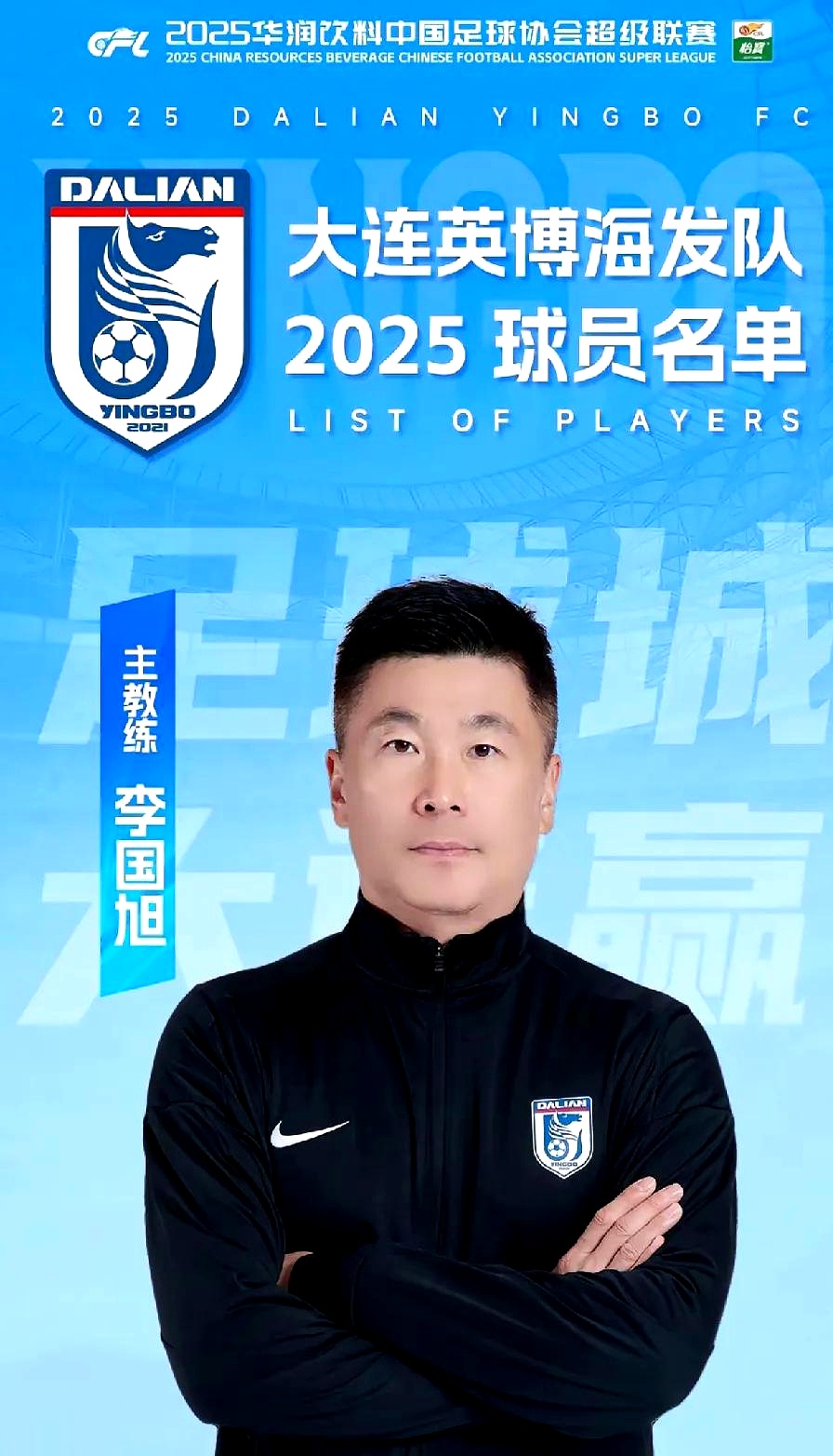 大连一方队长发挥出色，领队晋级