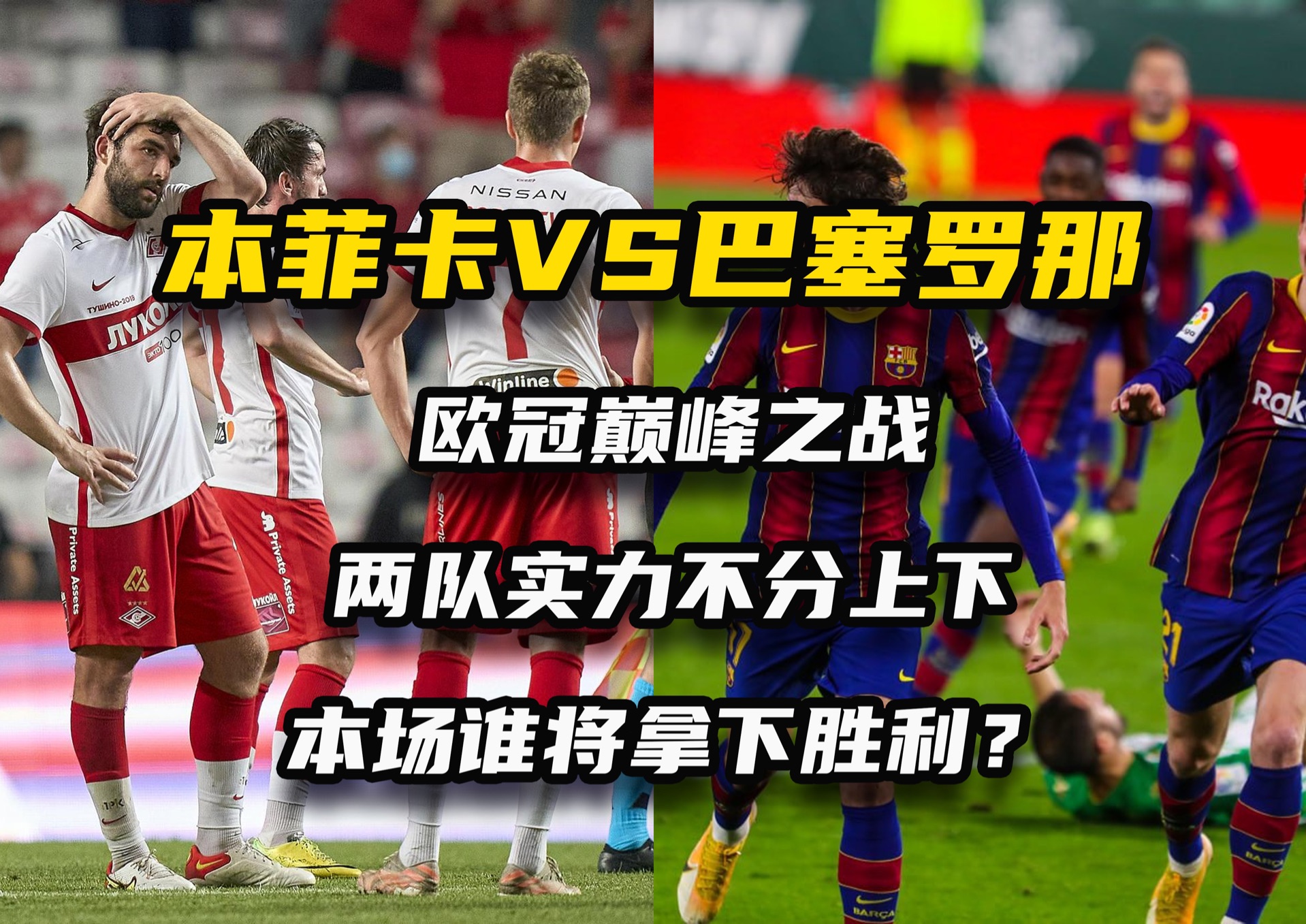 火爆对攻战术，球队主场取得胜利