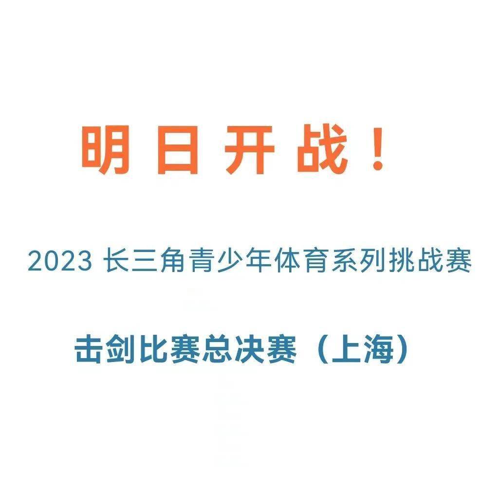北京挑战山东,争夺總决赛冠军头衔 北京挑战山东,争夺總决赛冠军头衔