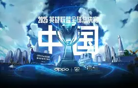 100T力克HKA,Ruler完成史诗逆转峡谷大战2025世界赛,技惊四座的简单介绍 100T力克HKA,Ruler完成史诗逆转峡谷大战2025世界赛,技惊四座的简单介绍